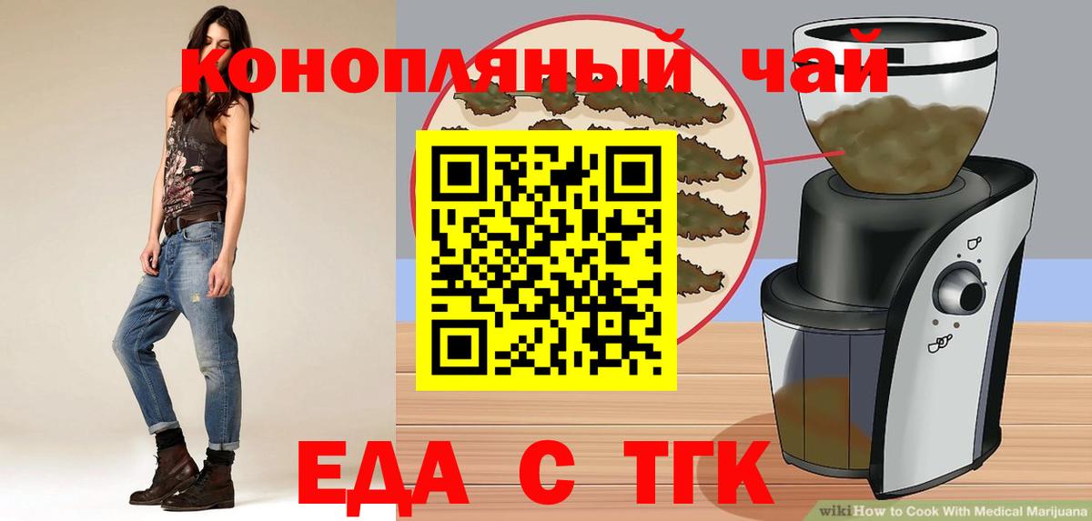 Печенье с ТГК конопля  Вход с VPN  Пушкино 