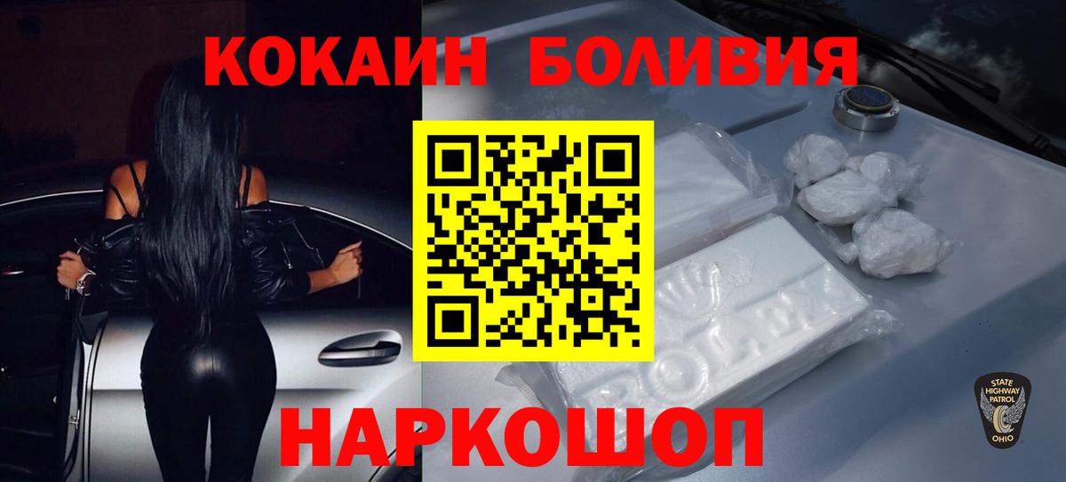 КОКАИН  продажа наркотиков  Cocaine Колумбийский  Вход с VPN  Пушкино  Кокаин Колумбийский 