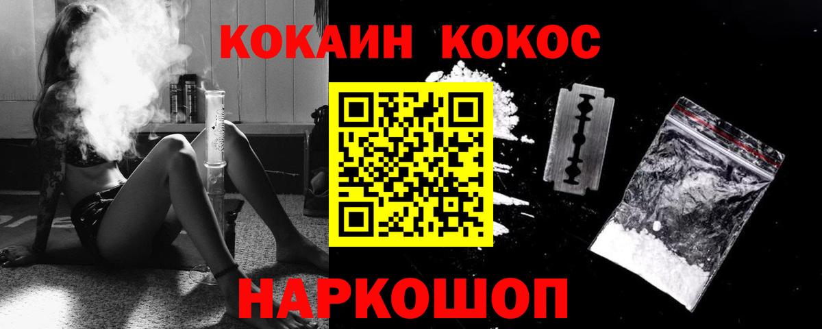 КОКАИН Fish Scale Пушкино