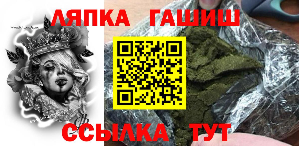 Гашиш hashish  Гашиш хэш  купить наркотики цена  Вход с VPN  Пушкино 