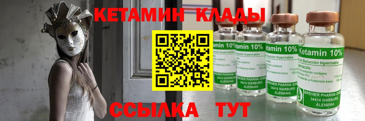 мориарти официальный сайт  КЕТАМИН ketamine  Пушкино  Вход с VPN  Кетамин VHQ 