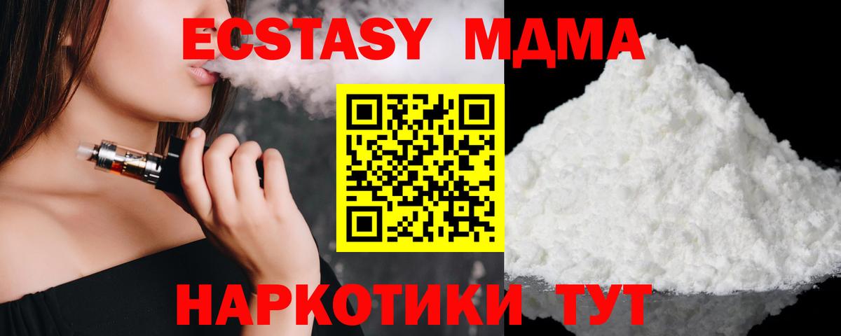 МДМА crystal  MDMA Molly  Пушкино  Вход с VPN 