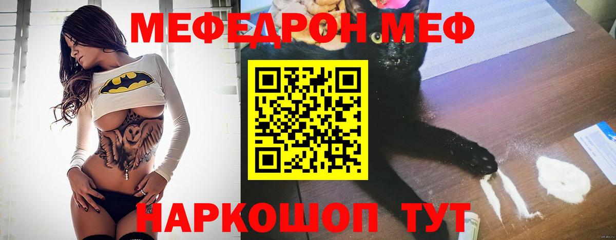 Меф Пушкино