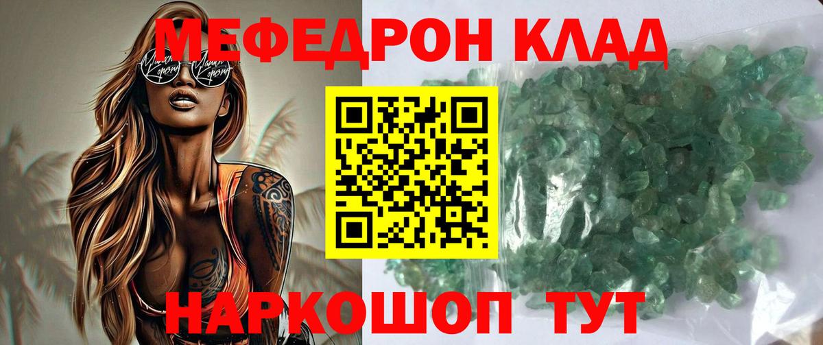 купить наркотик  Меф кристаллы  Мефедрон  Пушкино  Вход с VPN  МЯУ-МЯУ VHQ 