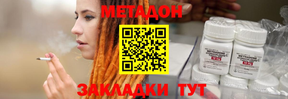 Пушкино  МЕТАДОН VHQ  Вход с VPN  МЕТАДОН белоснежный 