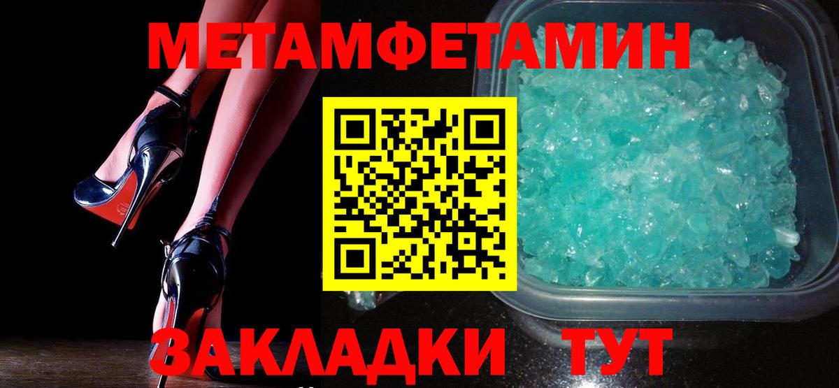Первитин Декстрометамфетамин 99.9%  Метамфетамин  Пушкино  Первитин Декстрометамфетамин 99.9%  Вход с VPN 