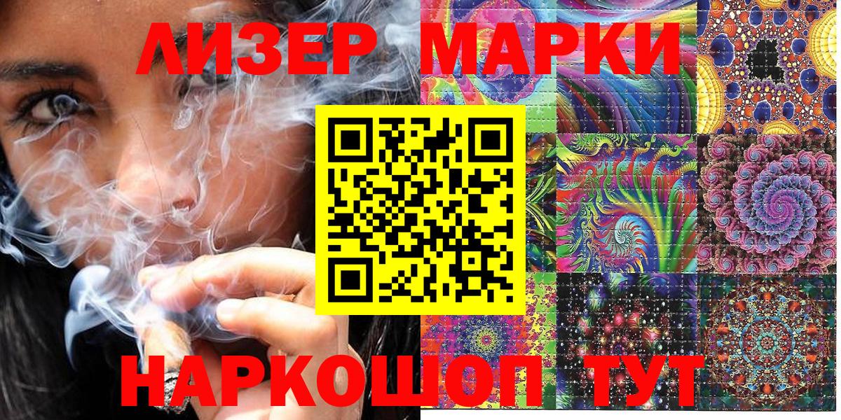 Марки 25I-NBOMe 1500мкг Пушкино