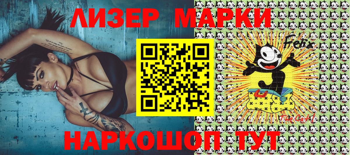 Марки N-bome 1,5мг  Вход с VPN  Пушкино 
