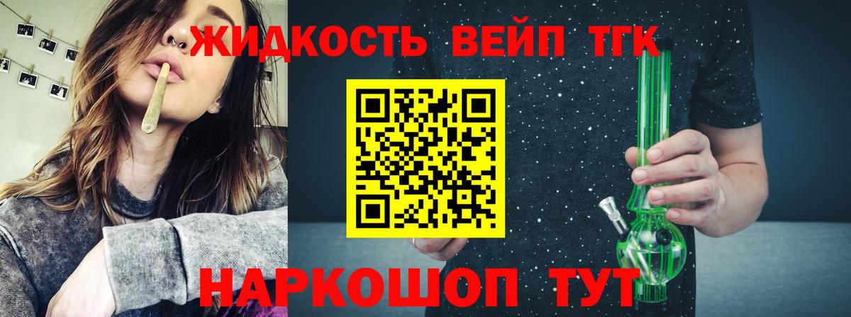 Дистиллят ТГК THC oil Пушкино