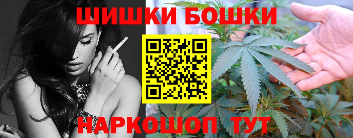Бошки Шишки семена  Вход с VPN  Бошки Шишки White Widow  МАРИХУАНА марихуана  Пушкино 
